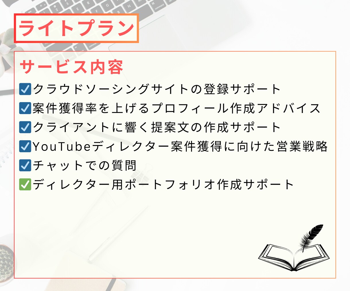 YouTube副業で稼ぐ方法を教えます 好きなことで案件を獲得・収入を得るサポートをします！ イメージ3