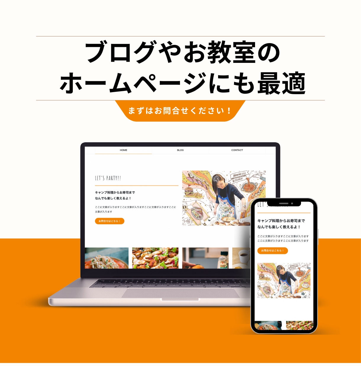 格安で★wordpressホームページを作成します 全部こみこみ！【安く・機能的】なHPを作成！ イメージ2
