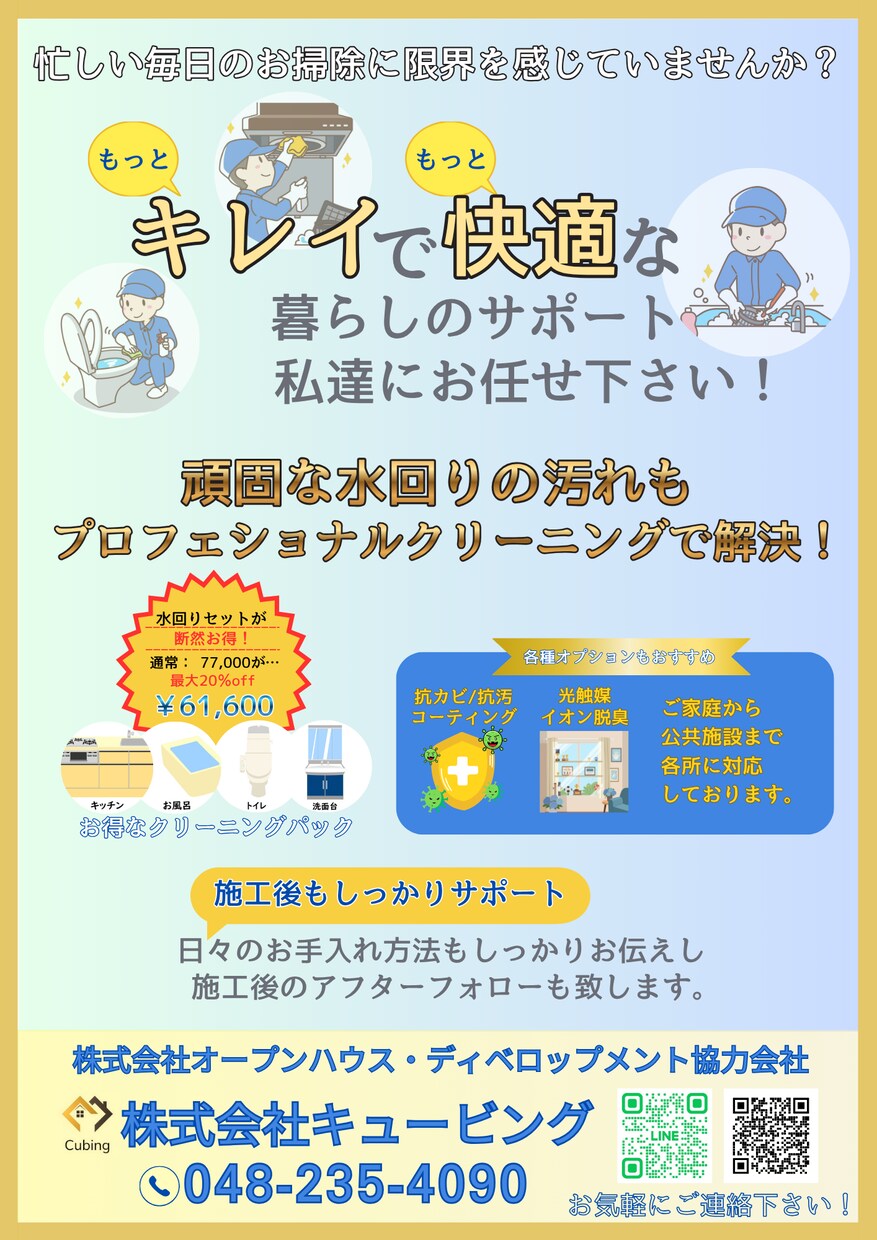 目に留まる。伝わる。チラシ・フライヤー作成します 低価格で高品質！配色を考え、目を惹くデザインに仕上げます！ イメージ7