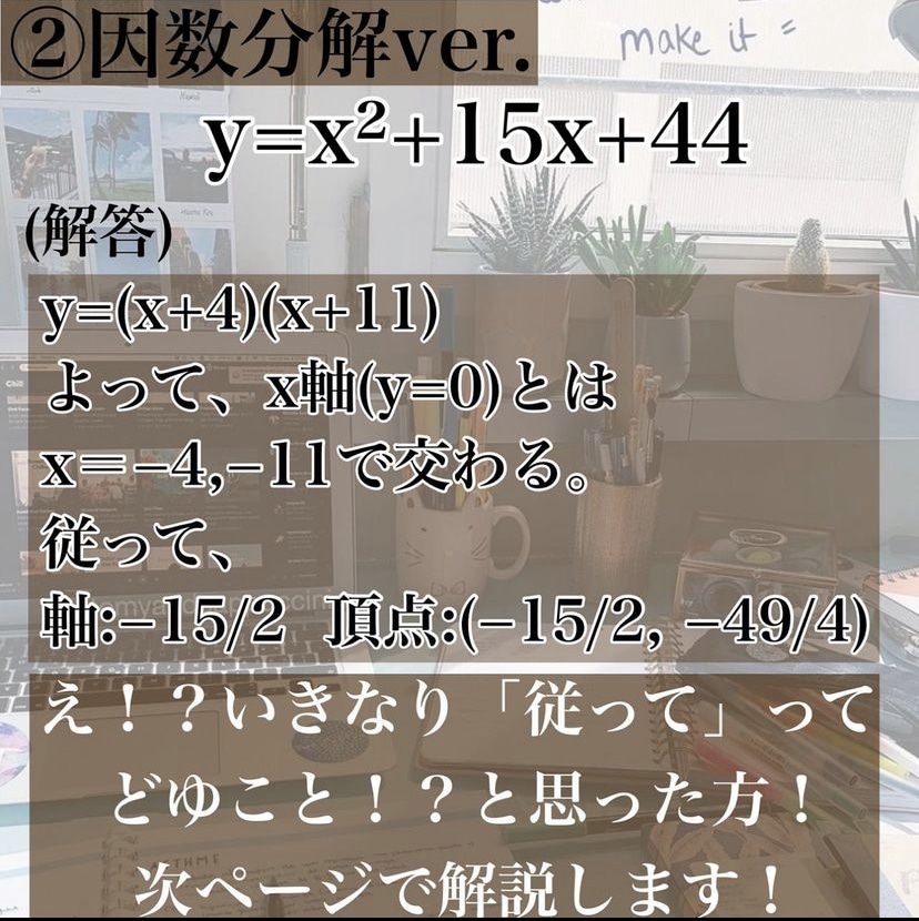 数学(算数)や物理(理科)の解説作成します 塾講師歴3年の国立理系大学生が、わかりやすい解説や別解を作成 イメージ4
