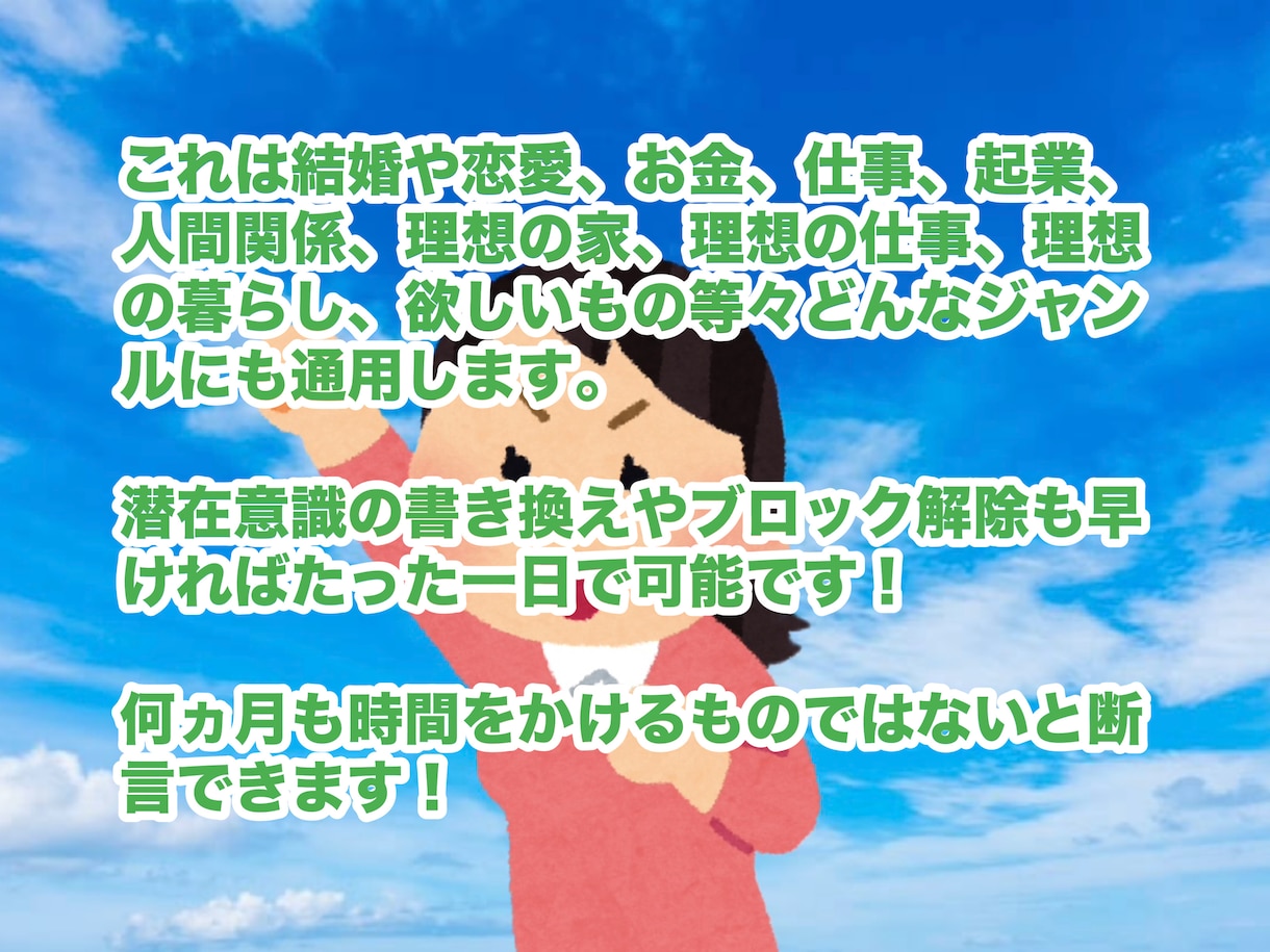 引き寄せで叶わないあなたへ強力な願望実現法教えます 潜在意識書き換え　ブロック解除　お金　恋愛　仕事　本能で実現 イメージ10