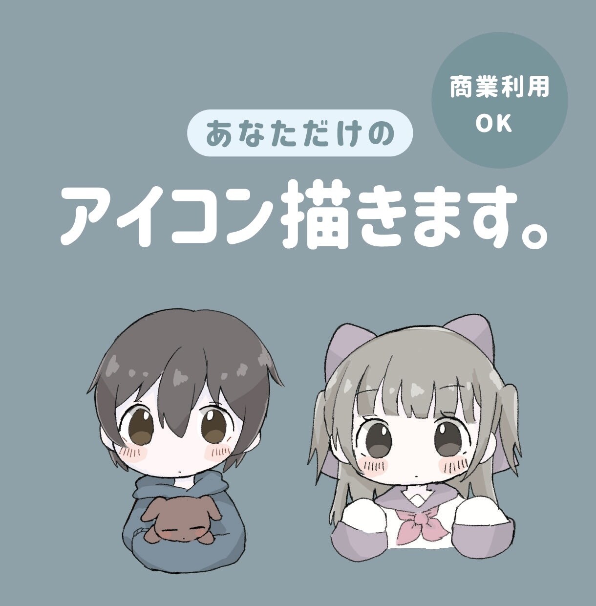 最短即日!あなただけのかわいいアイコン描きます あなたのSNSをもっとかわいくしてみませんか？ イメージ1