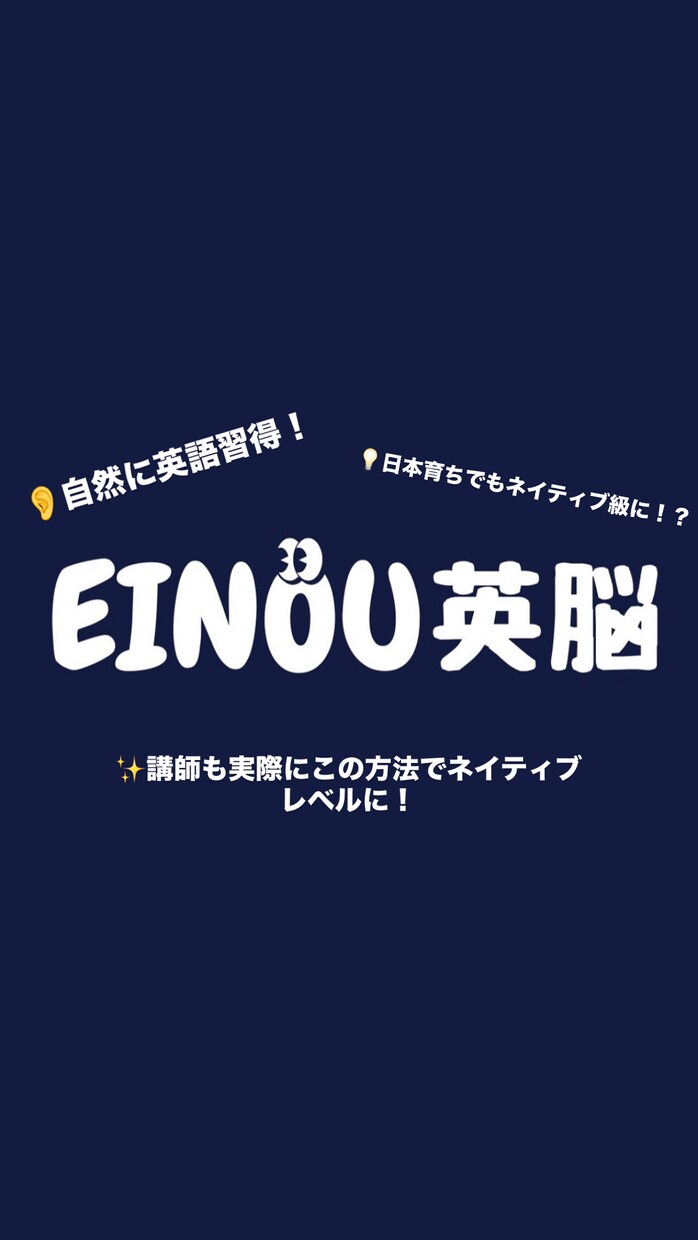日本育ちでもネイティブ級！子ども英語指導してます 日本生まれ日本育ちの私がネイティブ級になれた学習法を皆様に！ イメージ1