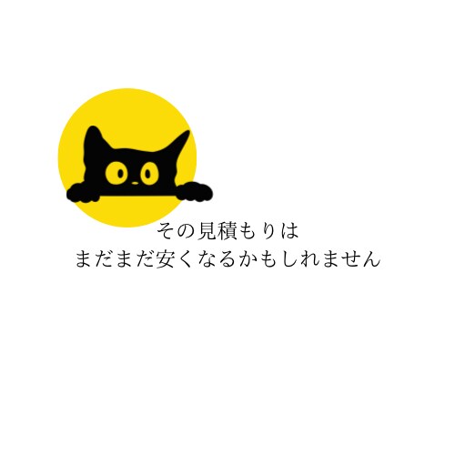 結婚式の見積もりを安くする方法を教えます 結婚式場を決める際に悩まれる金銭問題をサポートします。 イメージ5