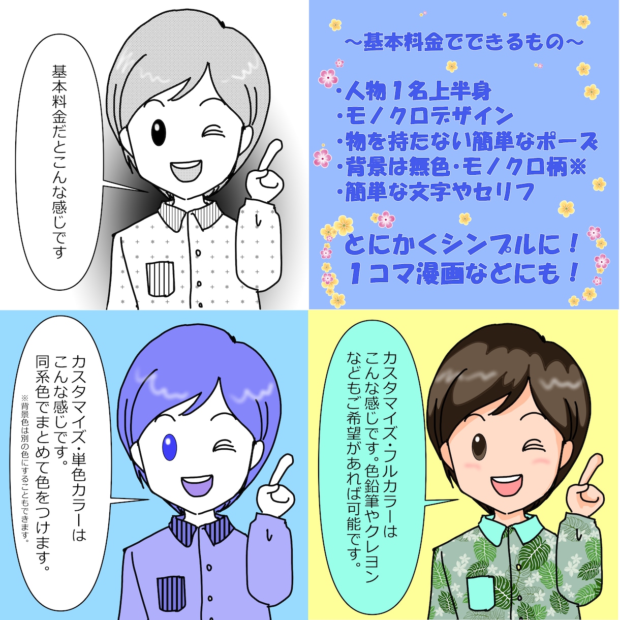 シンプルで使いやすいイラストお描きします 清潔感のあるイラストから萌えイラストまで対応します。 イメージ4