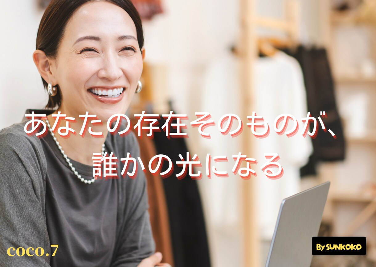癒しのKOTOBAヒーリングアートます ココナラ限定　エネルギー込めた言葉の贈り物 イメージ7
