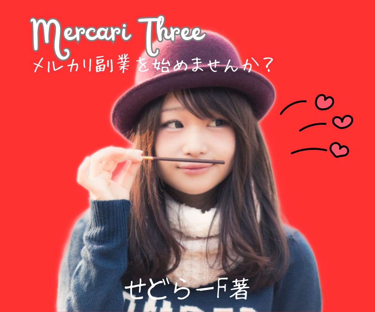 問屋仕入れ☆メルカリ副業の仕入れ先お教えします おまけ付き☆メルカリ販売する商品の仕入先知りたくないですか？ イメージ1