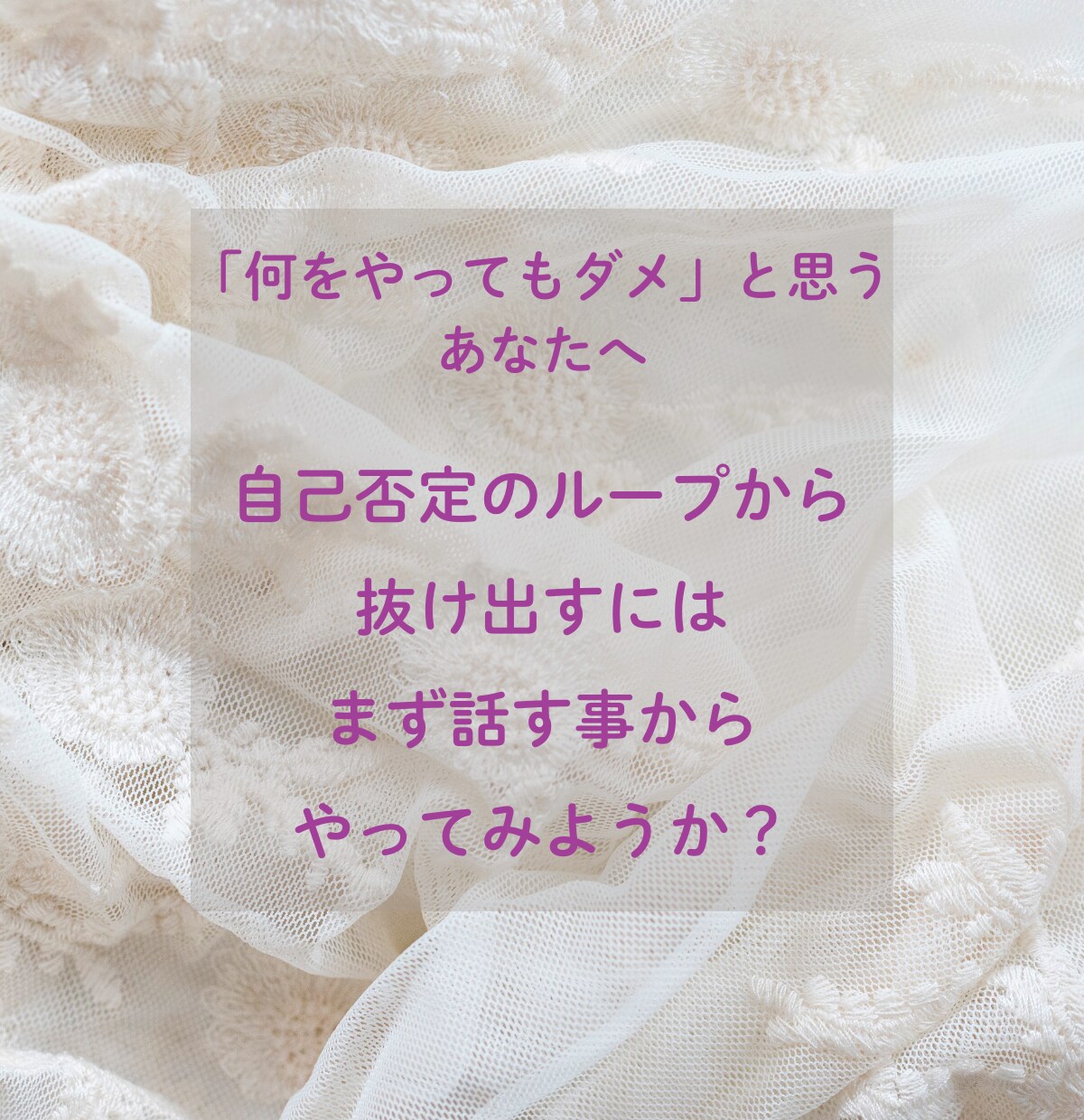 辛い心、解放しましょう。人生は一瞬で変えられます 優しく寄り添いありのままのあなたを温かく受け止めます。 イメージ10