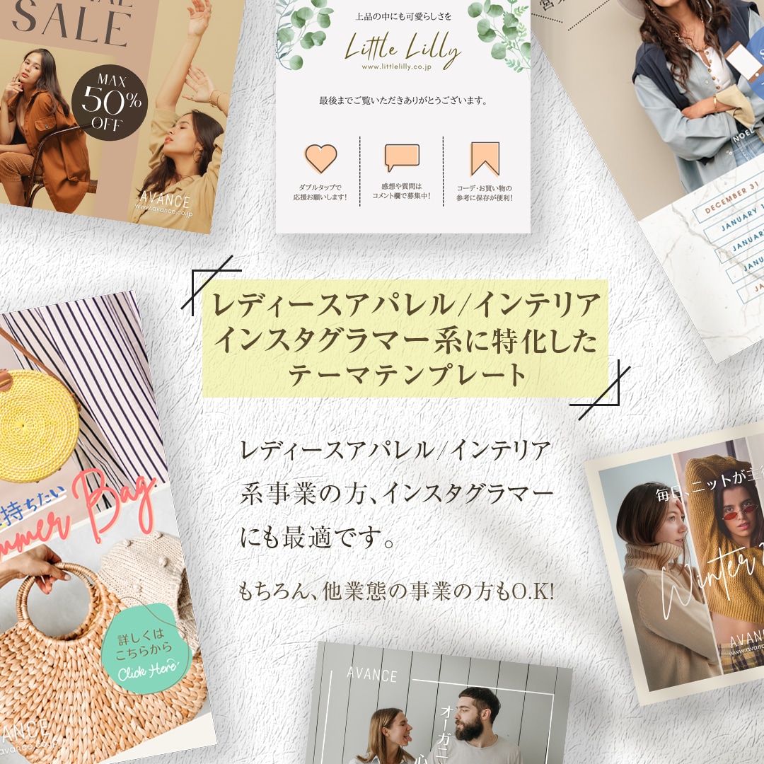 インスタグラム用テンプレセット販売します 簡単カスタマイズ！レディースアパレル・小売業特化テンプレ イメージ2