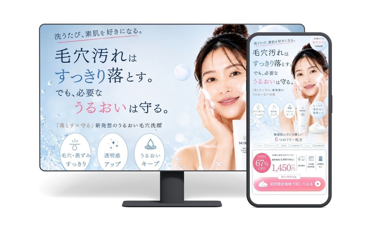 売り上げに特化したデザインを制作します マーケティング視点で売れる動線を設計 イメージ1