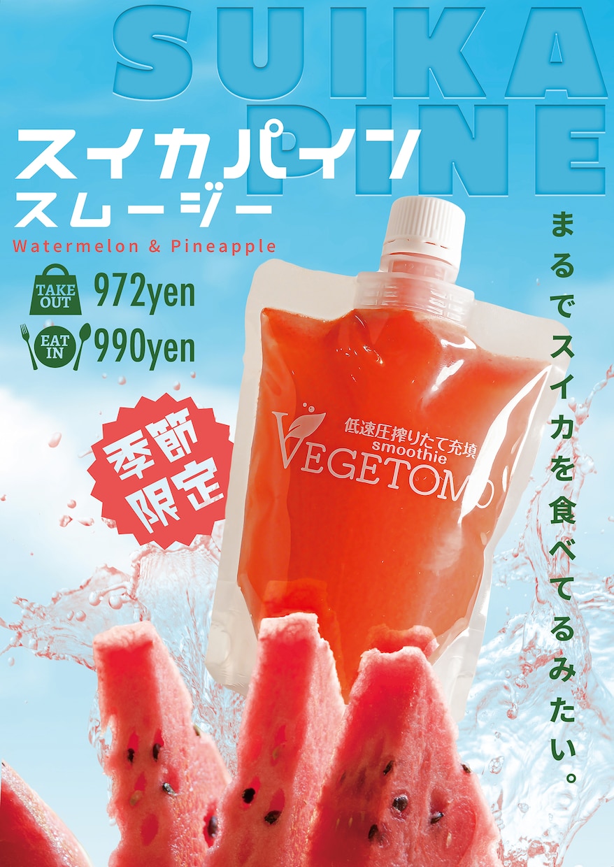 限定商品など！POP制作いたします 法人様からのご依頼実績もアリ！商品POPならお任せください！ イメージ1
