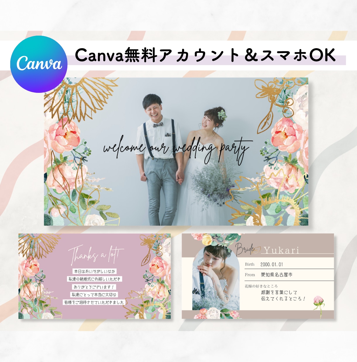 ブーケ｜オープニングCanvaテンプレ納品します ＼販売実績1000件以上！Canva無料でスマホでOK／ イメージ1