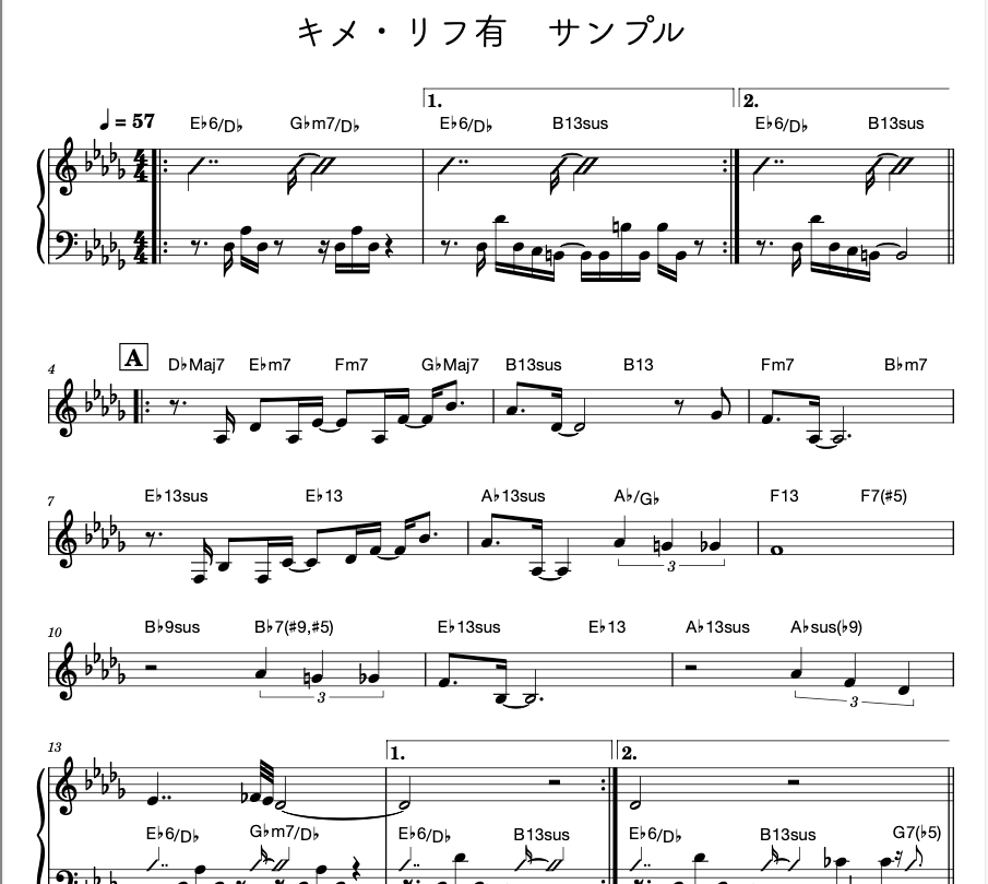 プロのジャズ奏者が演奏現場用リードシート作成します ボーカルや管楽器に◎ 正確なコード・プレイヤー目線の実用譜面 イメージ3