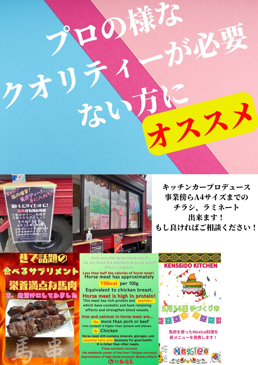 基本どんなチラシ内容のお客様のご希望へ応えます 安くできる限りお客様のご希望へ！ イメージ1