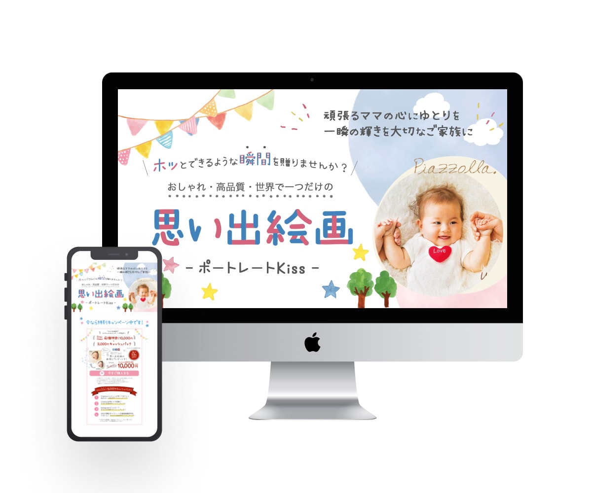 集客のサポート！伝わる本格的なLPを制作致します オリジナル感溢れる＆伝わるランディングページが必要な方へ イメージ4