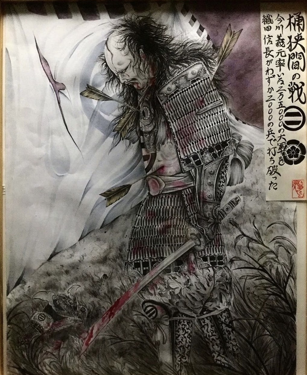 サプライズプレゼントに承ります 戦国武将をリアルにカッコよくお描きします イメージ1