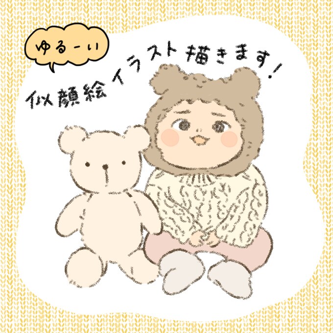 ゆるい似顔絵イラスト描きます SNSアイコンや年賀状、プレゼントにおすすめ！ イメージ1