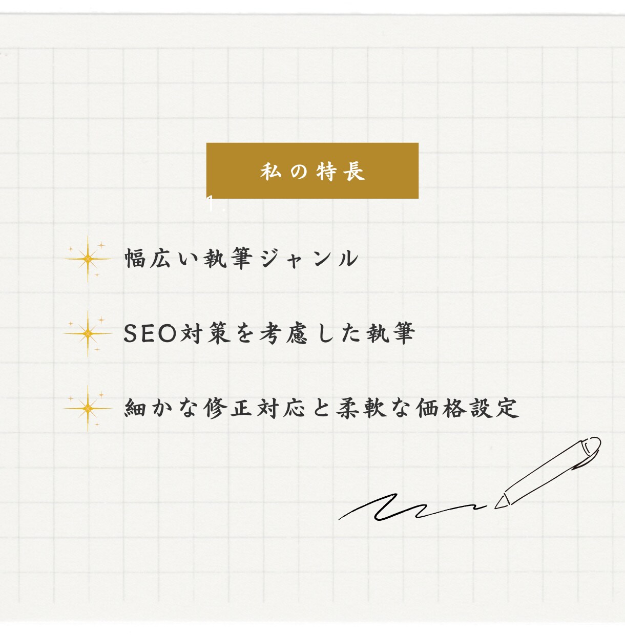 格安・高品質SEO記事を1文字2円で書きます 格安でブログ・SEO記事丸投げ可！SEOのプロにお任せ下さい イメージ3