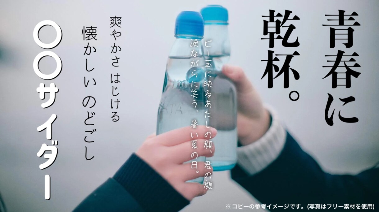 心に届く一言を。あなたの想いをブランド化します コンセプトを深掘りし、心に刺さるキャッチコピーを5案厳選 イメージ5