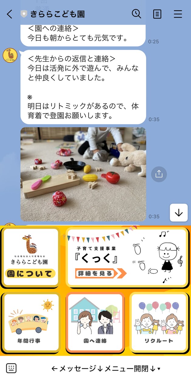 お得❗️LINE公式×Lステップをプロが構築します 只今3名様までモニター価格にて受付中‼️ イメージ2