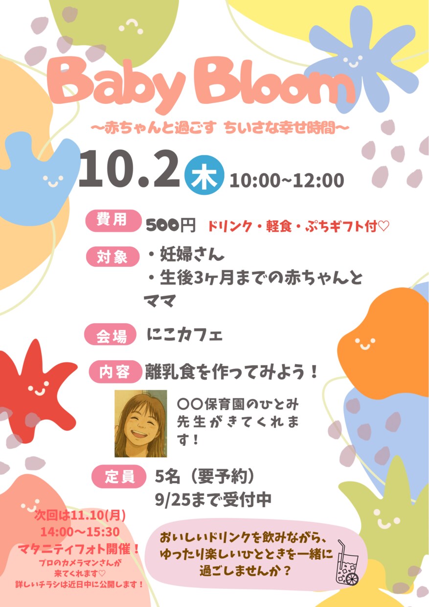 チラシやポスターなどPOP作成します 伝えたい気持ちをそのままデザインに！ イメージ1