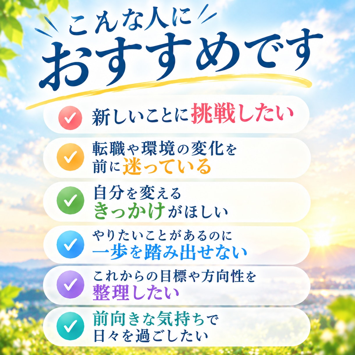 新しい一歩を踏み出すあなたに遠隔気功を送ります 迷いや不安を抱えるあなたに、心を込めた遠隔気功を イメージ2