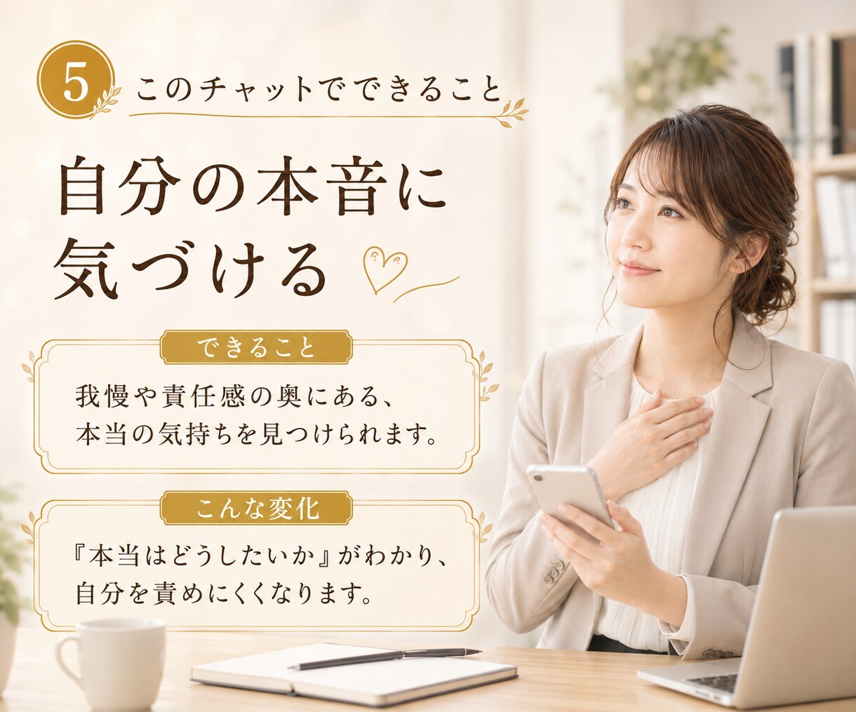 職場のモヤモヤを3日間一緒に整えます 産業カウンセラーの資格を持つ私が職場のお悩みにこたえます イメージ5