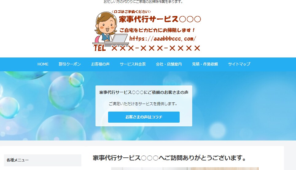 試作無料！ワードプレス初期設定を承ります PCインストラクターがワードプレスを始める方のお手伝い！ イメージ9