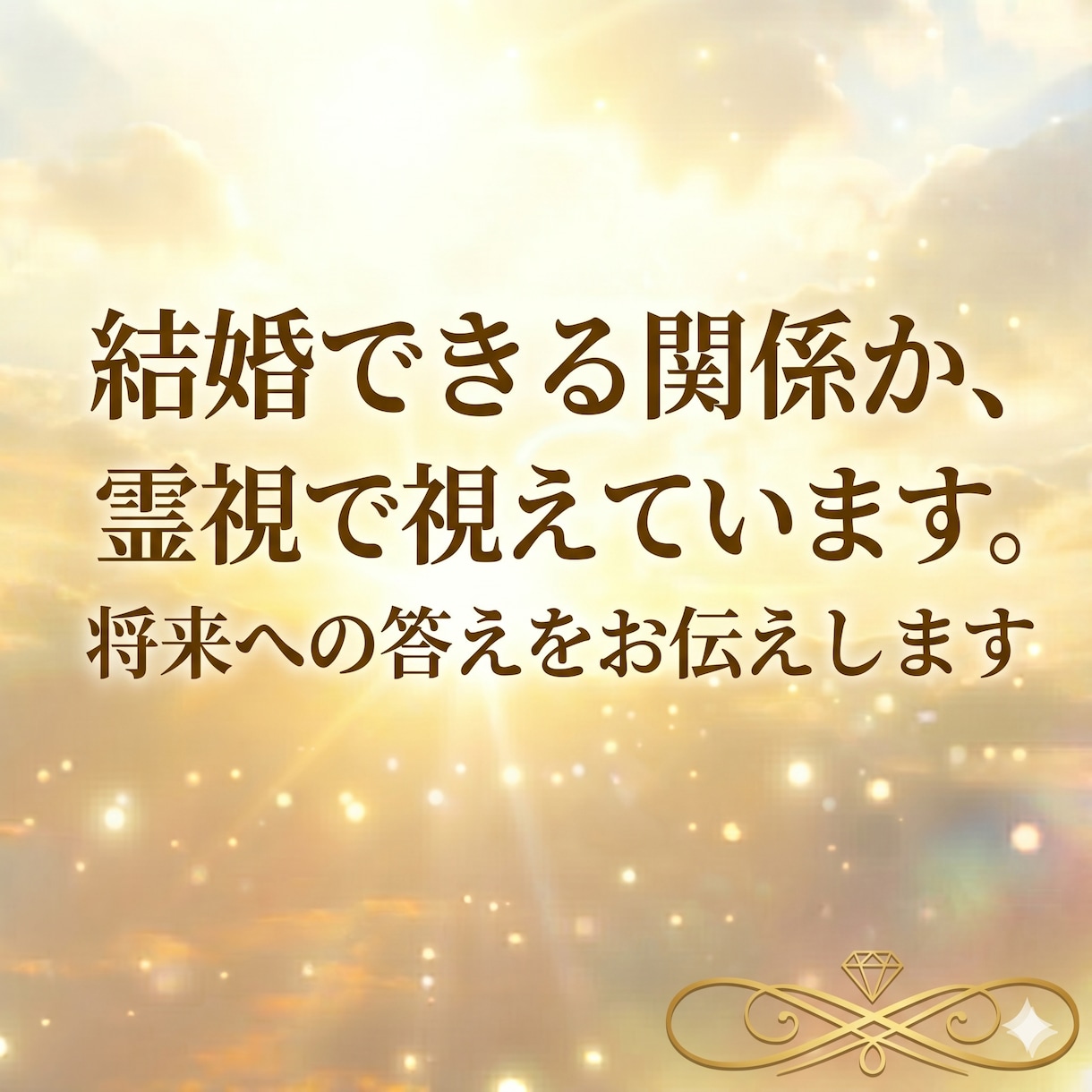 恋愛・復縁・片思い・お気持ちを霊視で鑑定します 恋愛の悩み１問を文章で鑑定、相手の気持ちと次の一歩を整理 イメージ11