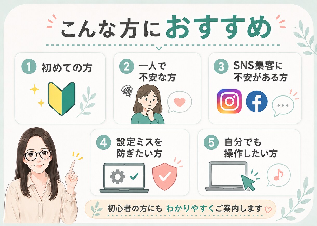 分析ツール付き！Meta広告初期設定サポートします 「初心者向け」 一緒に画面を見ながら進めます イメージ4