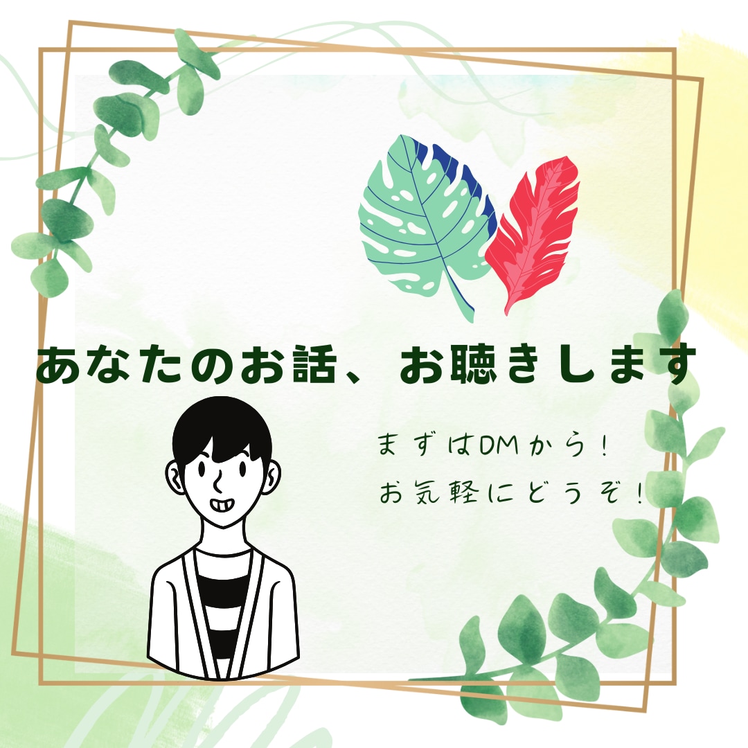 愚痴とか暇つぶしの話し相手します 誰にも言えない秘密や鬱憤を吐き出しませんか？ イメージ1