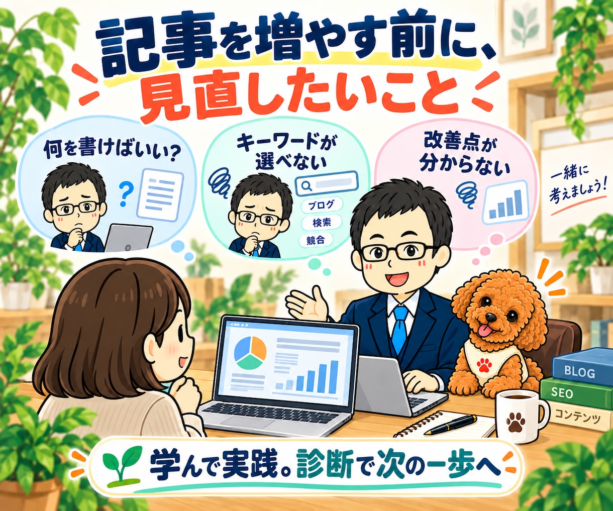 AIでブログのキーワード選定を教えます アクセスアップ教材｜Codex／Claude Code イメージ2