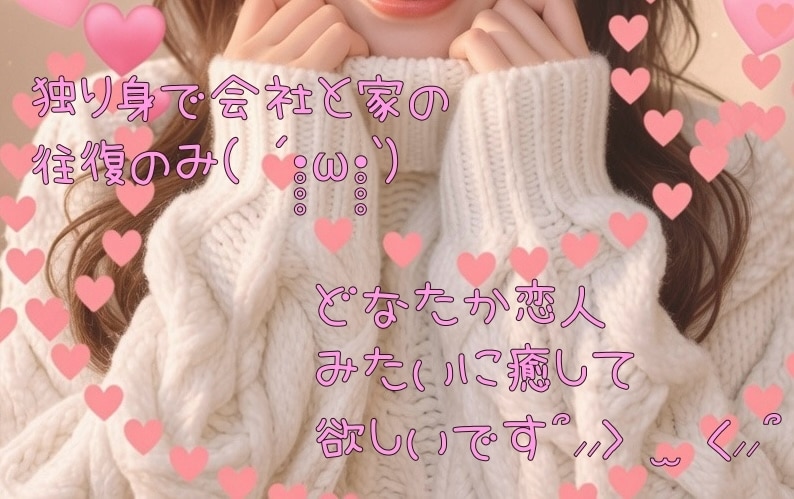 毎月3名♫あなただけの秘密の文通彼女になります チャットが苦手なあなたへ。1日1通あなたを1番に想う恋文を！ イメージ1