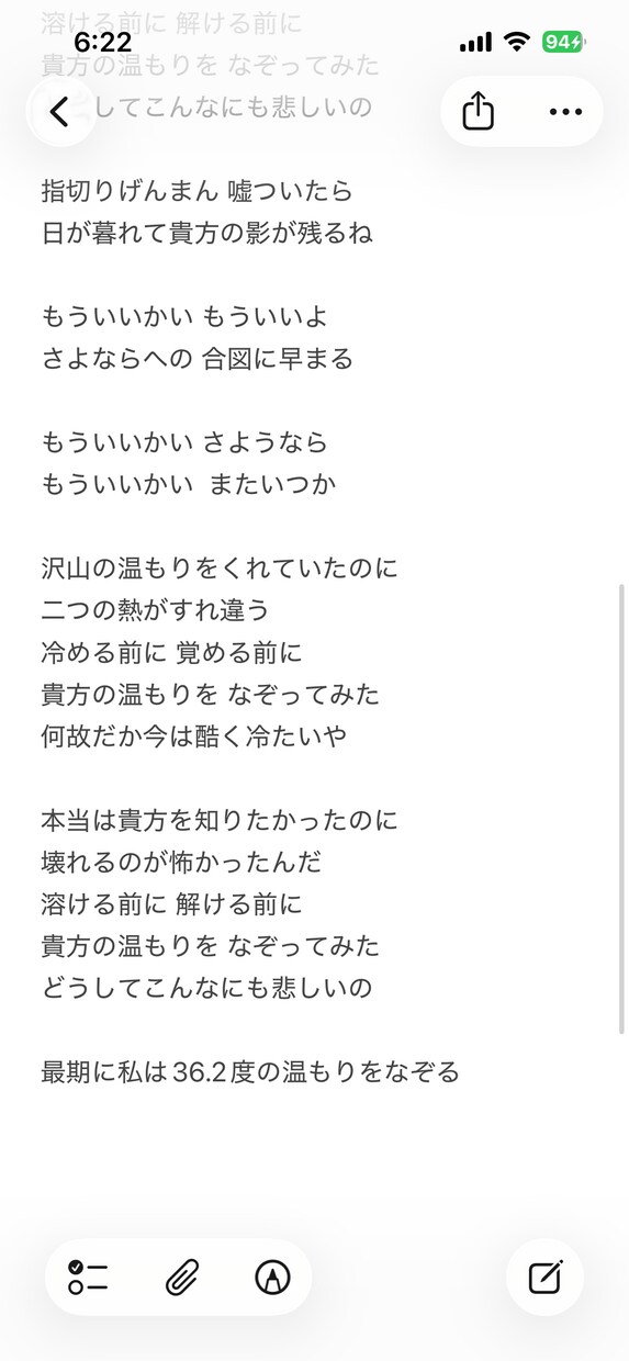 ダークチックなバラードやラブソング歌詞を提供します 歪んだ愛情や独特のワード選びが強みだと思ってます イメージ4