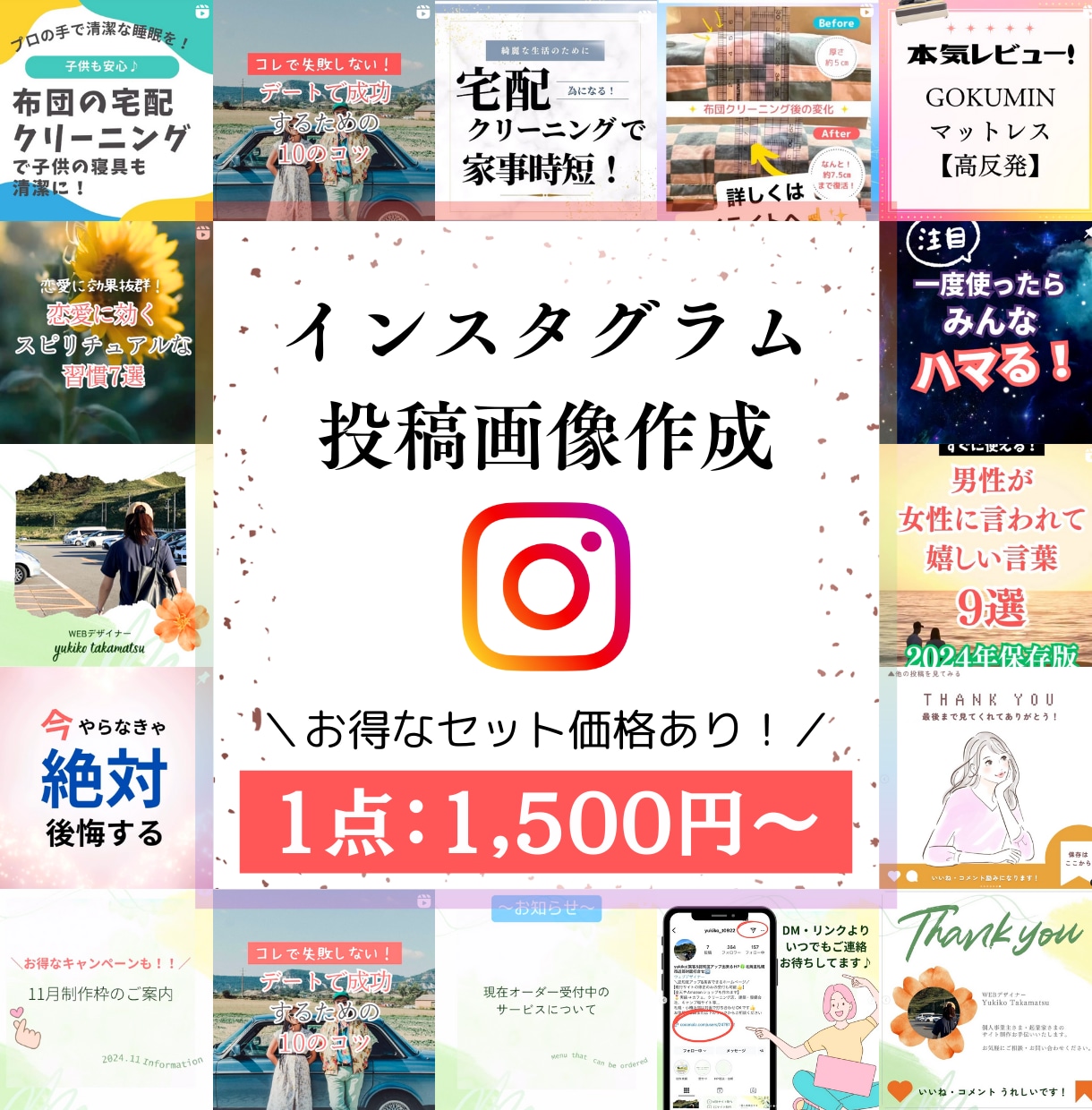 インスタグラムの投稿画像制作します Instagram運用経験あり！パッと目につく画像を作ります イメージ1