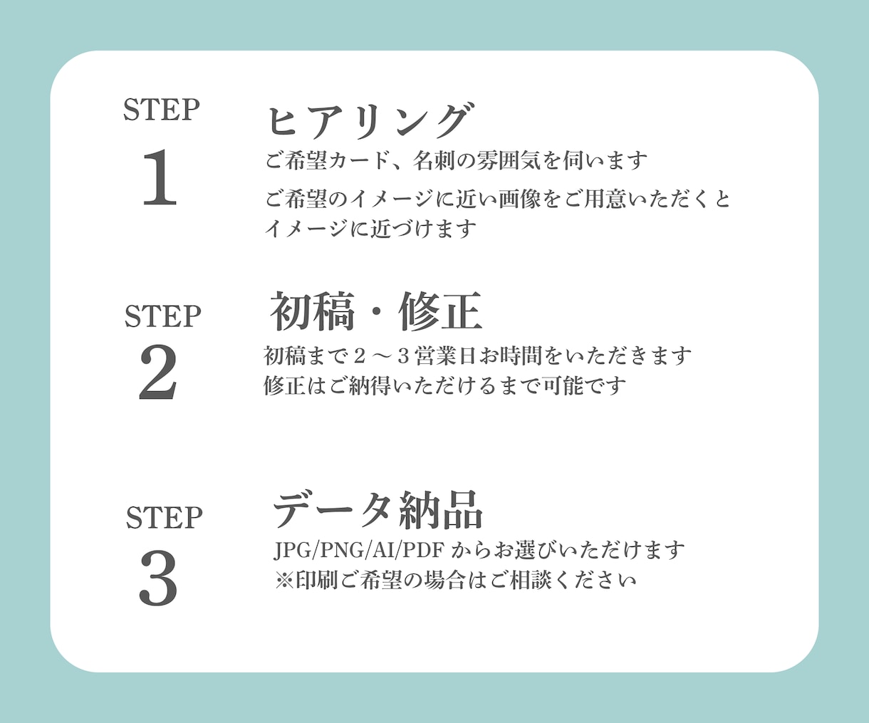 開業準備中の方へ！信頼感が伝わる名刺を作成します 初めてでも安心◎名刺作成！修正無制限！最短2日納品 イメージ14