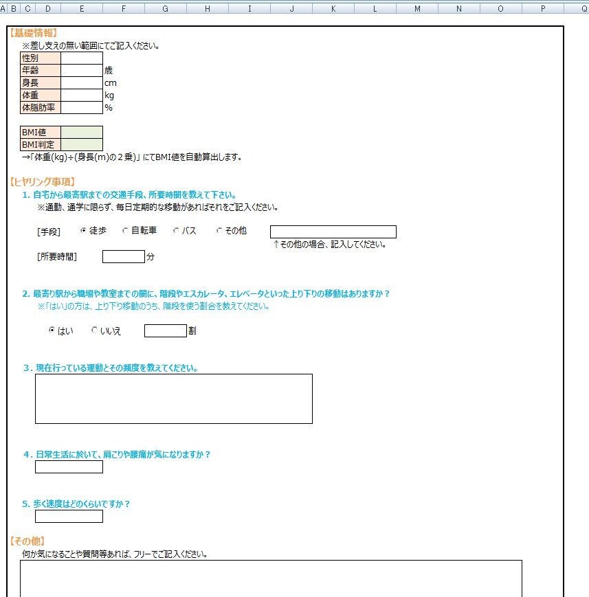 通勤移動中に効率良くカロリー消費する方法を教えます 多忙で運動時間が無く、ダイエット・運動不足にお困りの方へ イメージ2