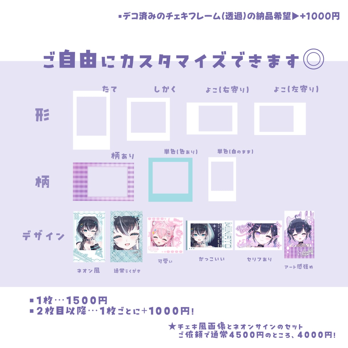 アイドル・メイド風の可愛いチェキ風画像作ります VTuberさん配信者さん向け！デジタルグッズとして使える★ イメージ2