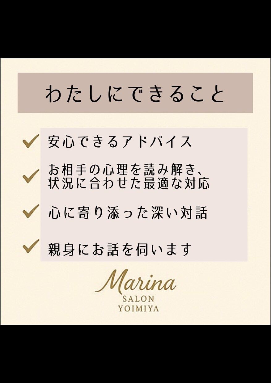 あなたの気持ちに寄り添い、優しくお話を伺います 寂しさ・不安・恋愛のモヤモヤを、そのまま優しく受け止めます イメージ4