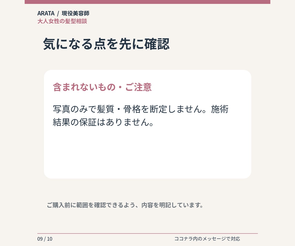 現役美容師があなたに似合う髪型を提案します 写真なし相談OK／美容室で使えるオーダー文付き イメージ9