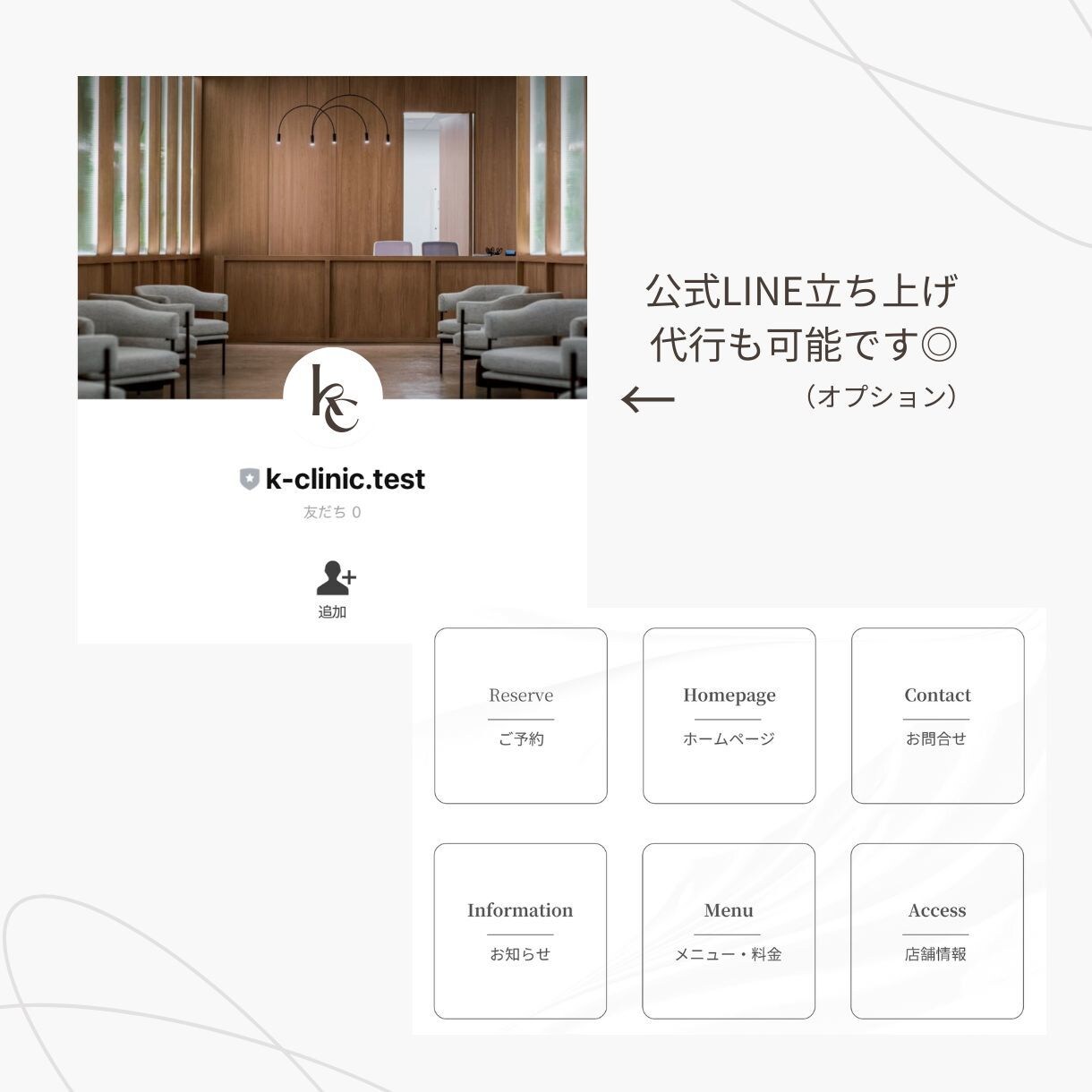 おしゃれな女性向けLINEリッチメニュー制作します シンプルかわいい・韓国風・海外風も◎女性向けLINEメニュー イメージ3