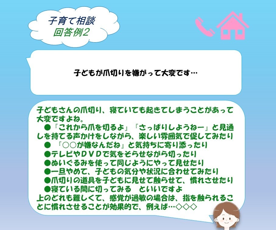 発達障害グレーゾーンなど子育ての相談に乗ります 自閉症スペクトラムの育児に寄り添い、経験をお伝えします イメージ9