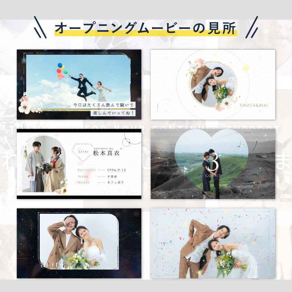 星空の演出が可愛いオープニングムービー作ります 会場が思わずうっとりするロマンティックなムービーです！ イメージ3