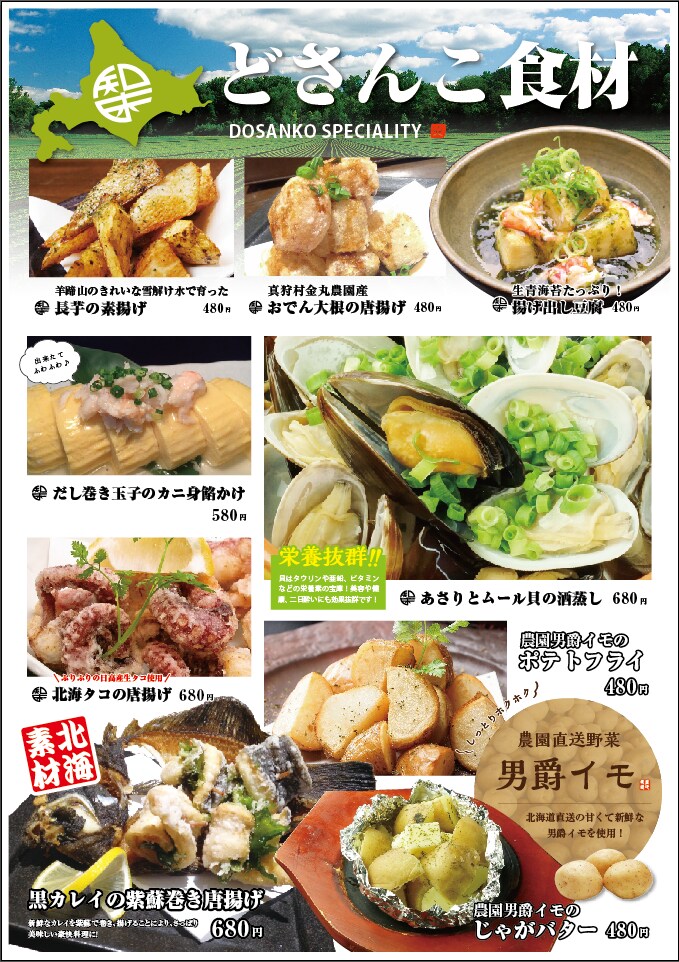 飲食店メニュー表作成します お店のイメージアップになるメニュー表 イメージ6