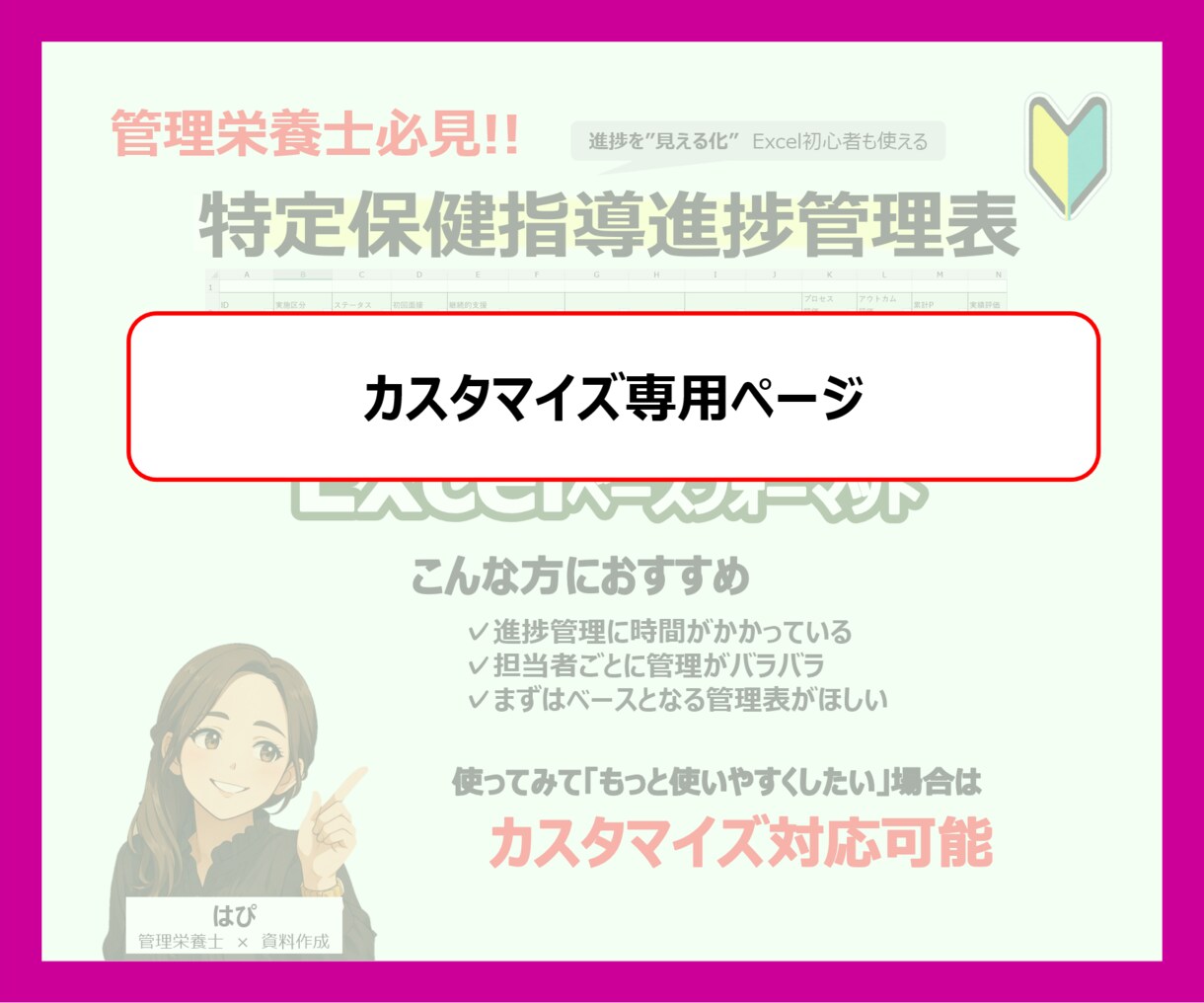 Excelカスタマイズでさらに使いやすくします 業務に合わせてブラッシュアップも相談可 イメージ1