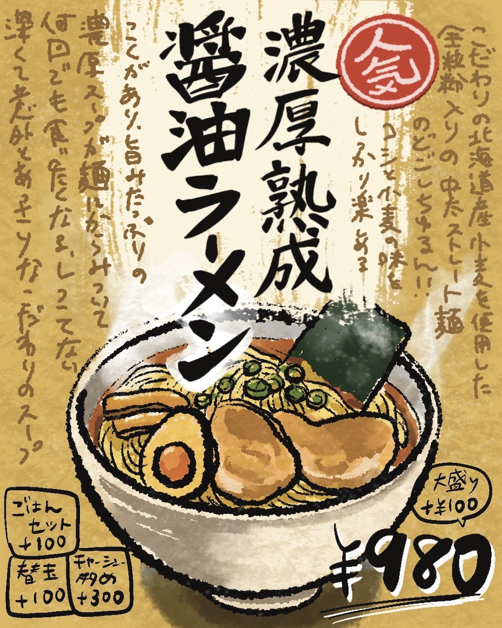 飲食店のお店のメニューやPOPを手書き風で描きます 飲食店様のメニュー温かい手書き風のイラストや文字で作ります！ イメージ4
