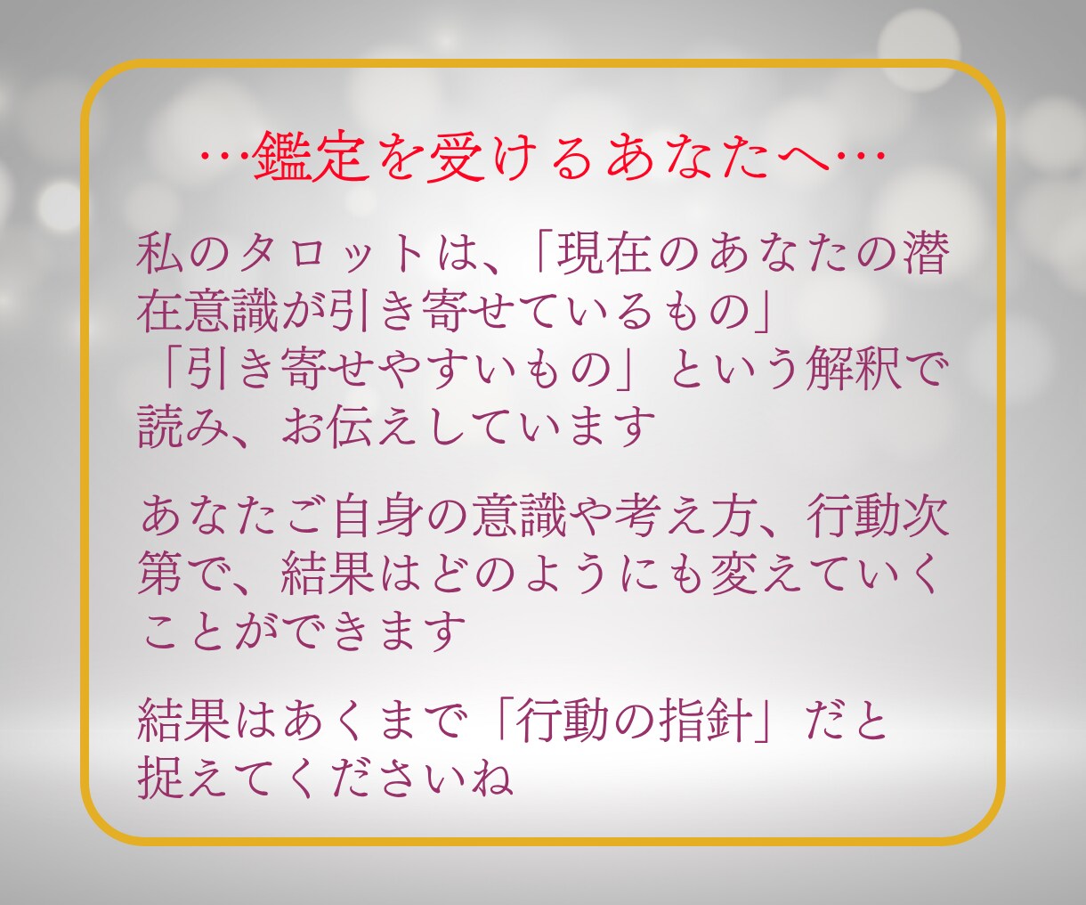 チャット鑑定✨あなたの気になることを即鑑定します 30分チャット✨恋愛・仕事・人間関係　気になることを占います イメージ9