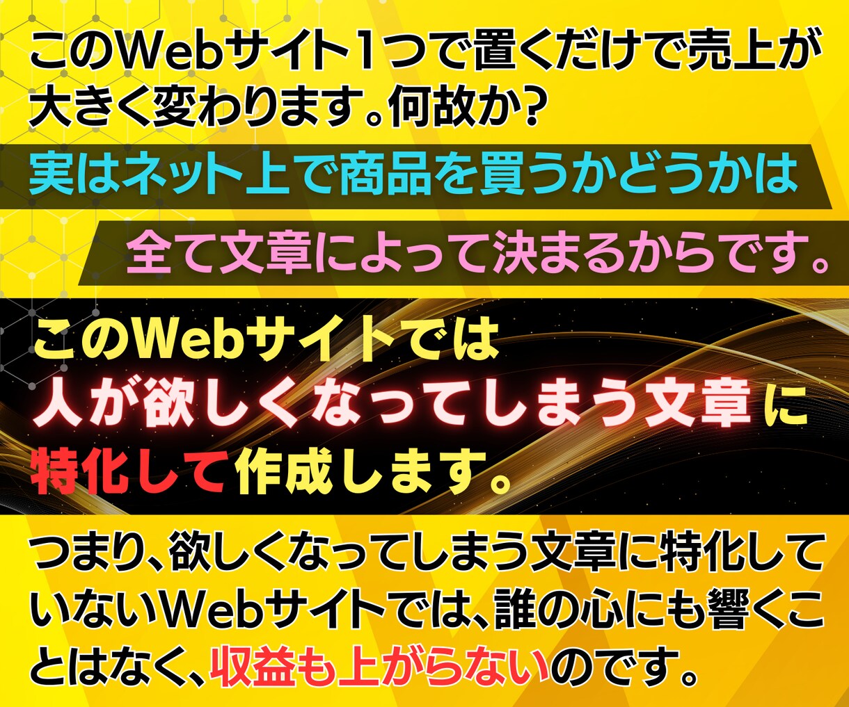 稼ぐに特化した「欲しくなる」Web制作をします Web集客に興味はあるけど最初の1歩が踏み出せないあなたへ イメージ3