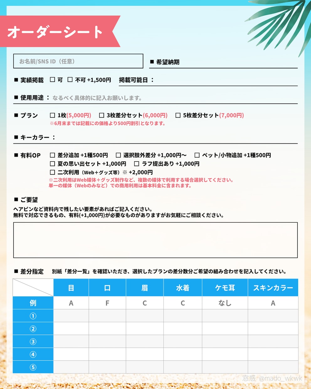 7月末まで！水着量産イラストお描きします 商用利用OK◎1枚絵と透過画像どちらも納品します！ イメージ6