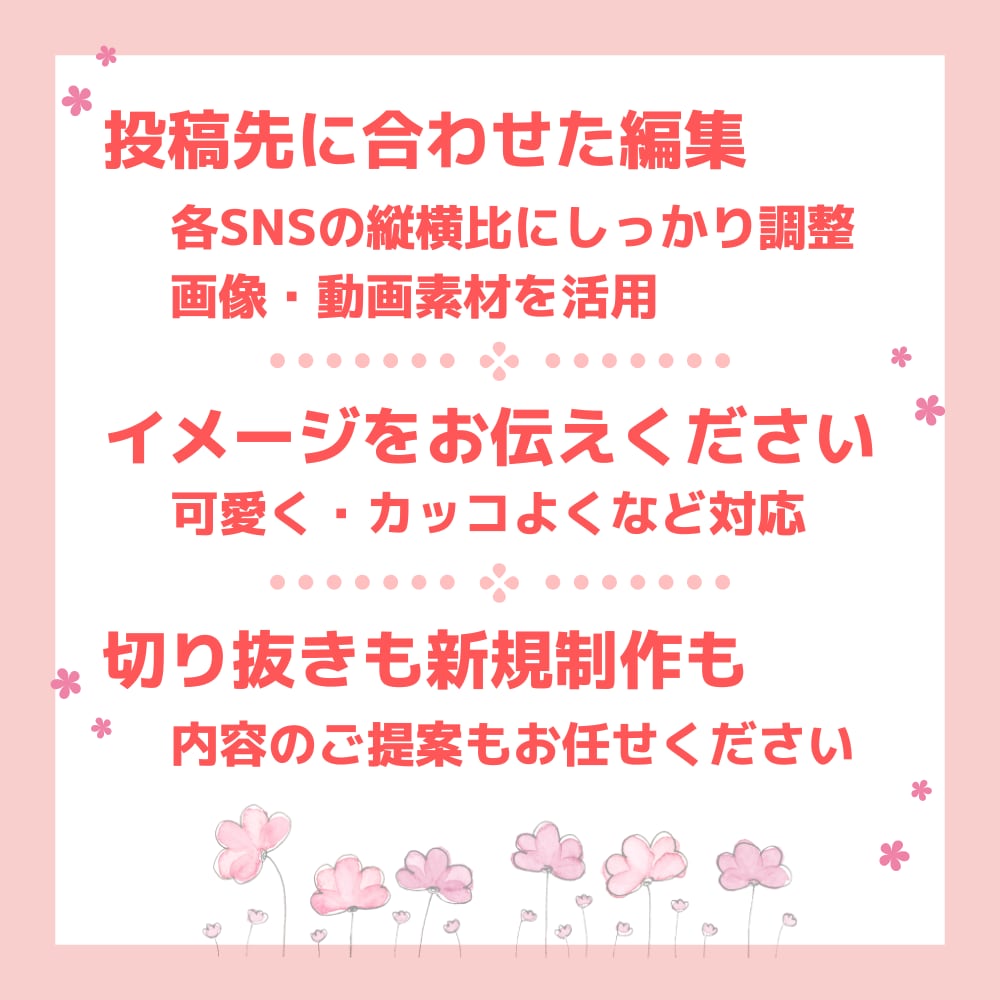 ショート動画制作｜内容重視で伝わる動画を作ります 各SNSなど投稿先の仕様に合わせてしっかり制作！ イメージ2